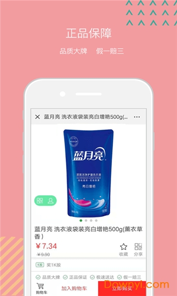 西安云亩平台 云亩app