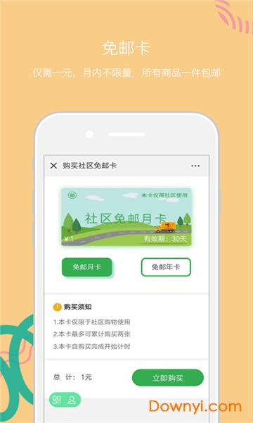西安云亩平台 v1.0 安卓版 2