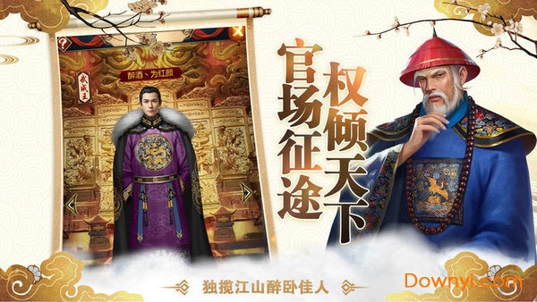 极品王爷手游 v1.0.1 安卓最新版0