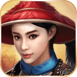 极品王爷游戏下载