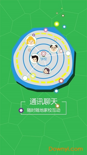 dear宝贝家长版 v2.0 安卓版1