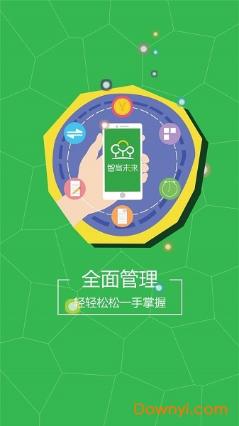 dear宝贝家长版 v2.0 安卓版2