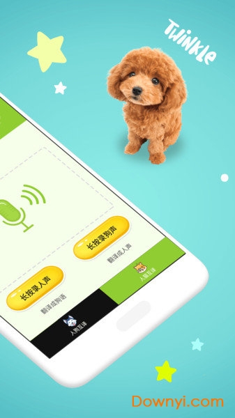 狗语翻译器免费修改版 v9.2.5 安卓版2