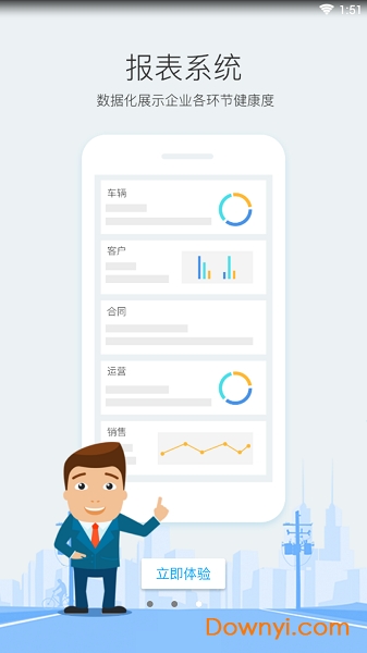 帷幄智能最新版 v1.0.7 安卓版0