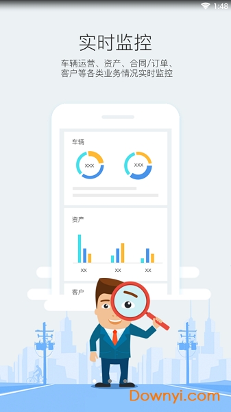 帷幄智能最新版 v1.0.7 安卓版2