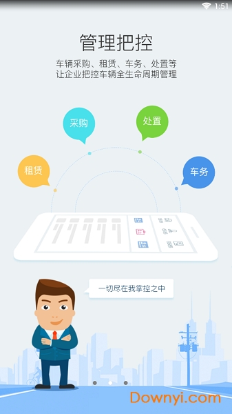 帷幄智能最新版 v1.0.7 安卓版3