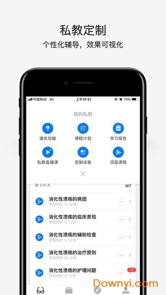 深蓝医考app v2.0.0 安卓版1