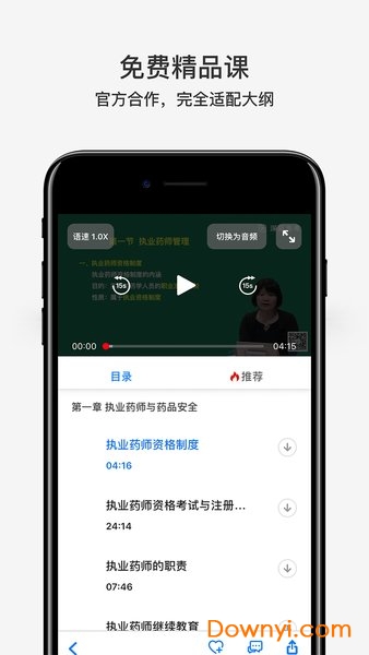 深蓝医考app 深蓝医考手机版