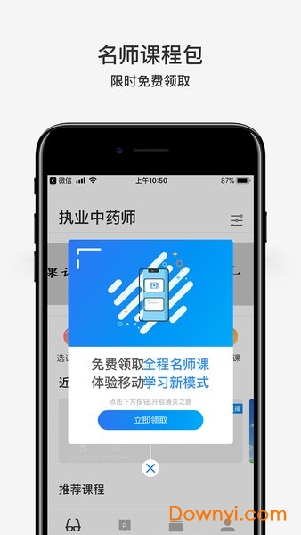 深蓝医考app v2.0.0 安卓版0