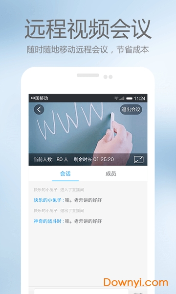 上门康复管理客户端 v1.2.2 安卓版0