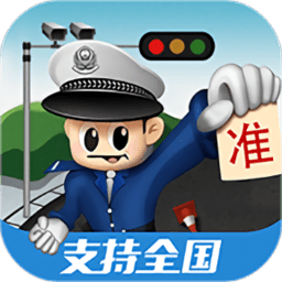 车轮违章查询app下载