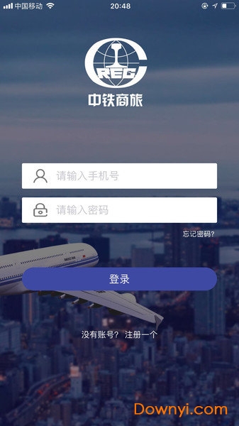 中铁商旅软件 v1.2.2 安卓版1