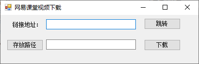 网易云课堂视频下载软件 网易云课堂下载器