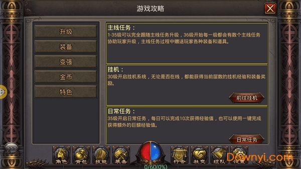 热血沙城轻变版手游