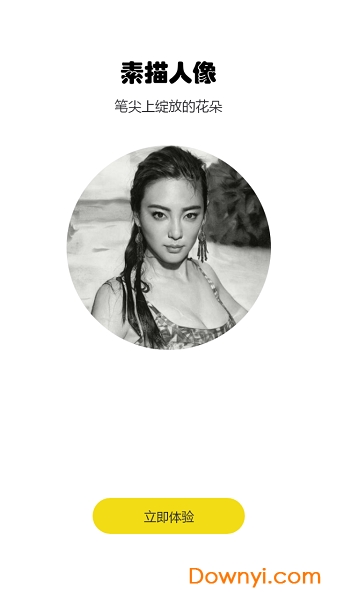 头像手绘工舍客户端 v1.0 安卓版1