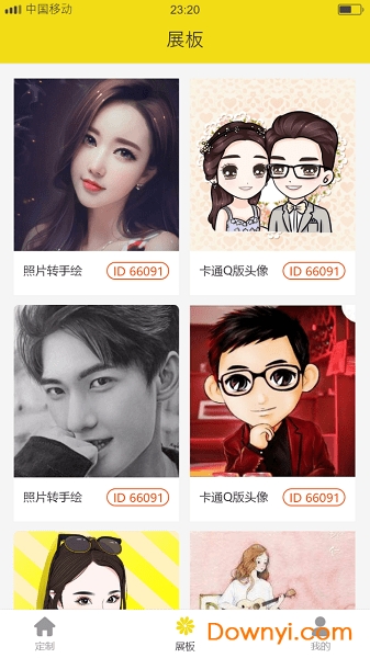 头像手绘工舍客户端 v1.0 安卓版2