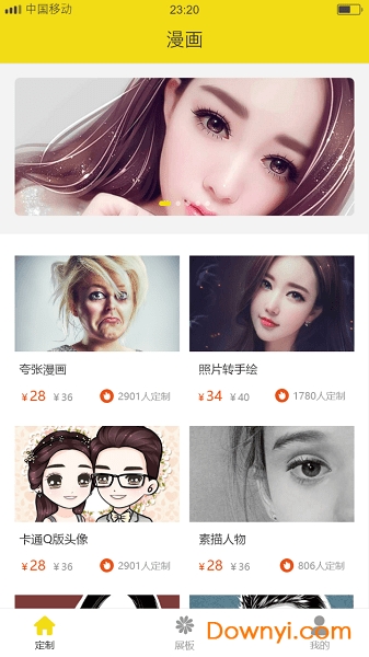 头像手绘工舍客户端 v1.0 安卓版3