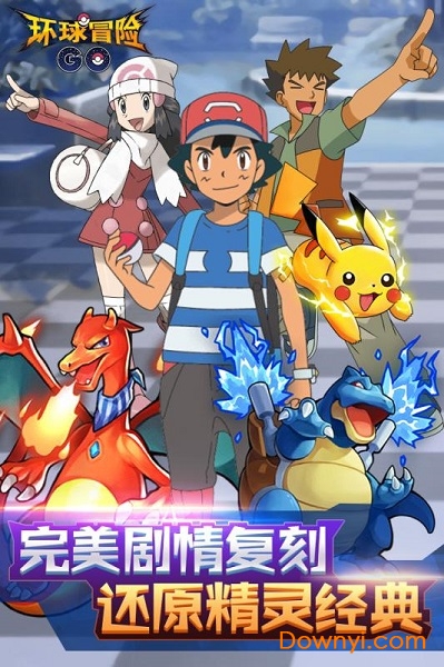 环球冒险内购修改版