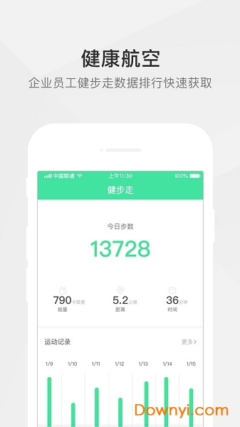 航空之家手机版 v1.9.9 安卓版1
