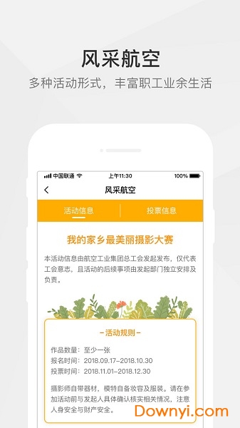 航空之家手机版 v1.9.9 安卓版2