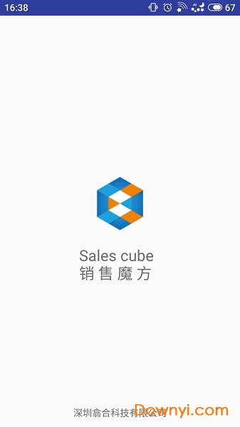 销售魔方手机版 v1.2.9 安卓版2