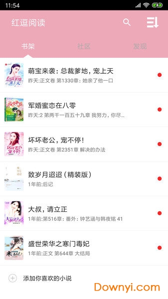 红逗阅读手机版 v1.5 安卓版0