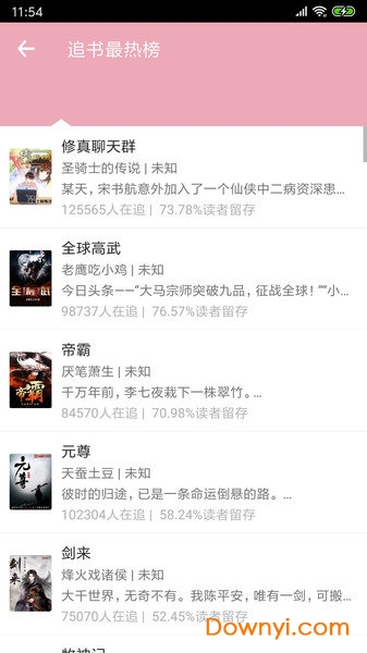 红逗阅读手机版 v1.5 安卓版2
