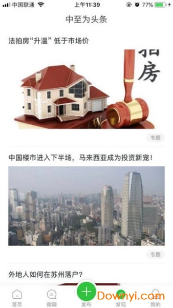 中至为房产app v1.1.3 安卓版0