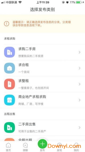 中至为房产app v1.1.3 安卓版1