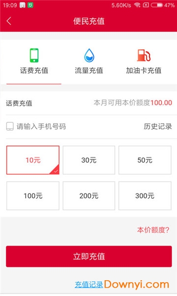IU商城新零售 v3.2.11 安卓版1