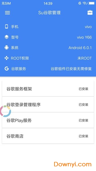 su谷歌管理软件 su谷歌管理app