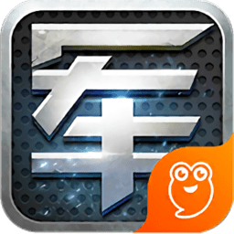 元游军棋手机版