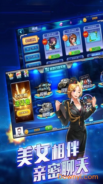 元游军棋九游游戏