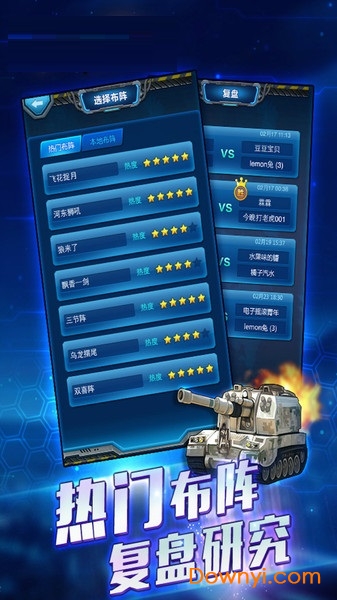 元游军棋九游游戏 v6.0.0.4 安卓版1