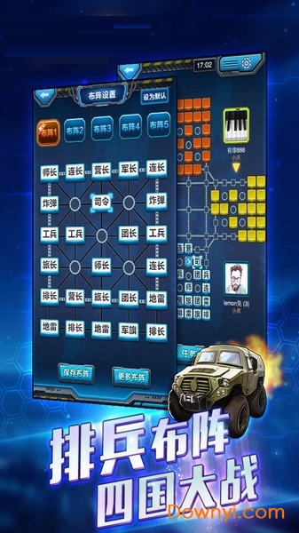 元游军棋游戏 元游军棋手机版