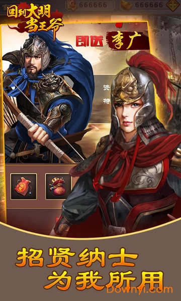 回到大明当王爷手游 v1.0.0 安卓版 1