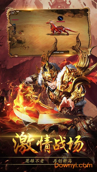 屠龙圣歌游戏 v3.0 安卓版2