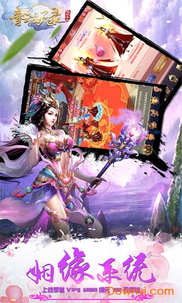 青云玄天录游戏 v1.0.0 安卓版0