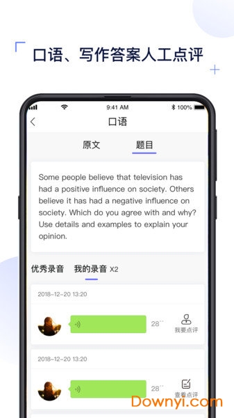 三立托福手机版 v1.0.0 安卓版0