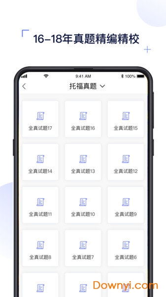 三立托福手机版