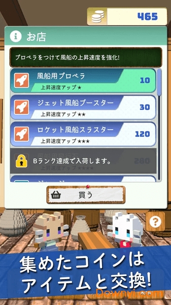 天空与猫与气球手游(balloon traveler) v1.0.0 安卓版1