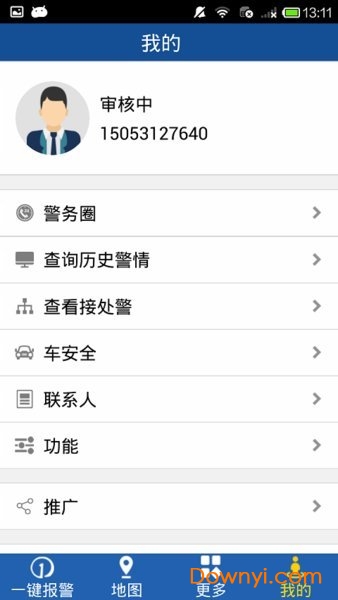 平安城阳客户端 v1.0 安卓版0