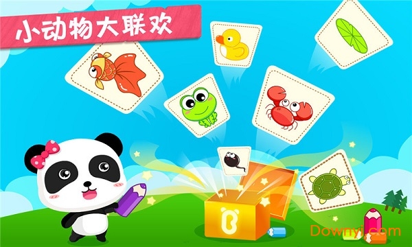 宝宝巴士小蝌蚪历险记 v9.56.00.00 安卓版2