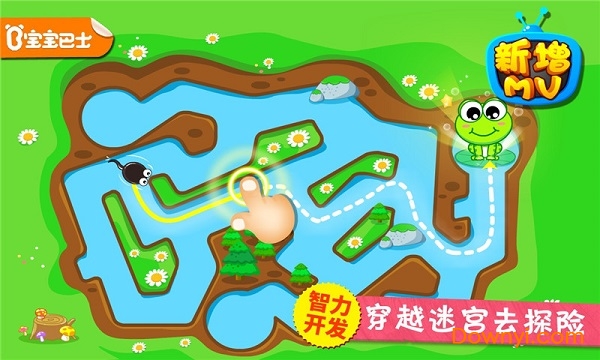 宝宝巴士小蝌蚪历险记 小蝌蚪历险记游戏下载