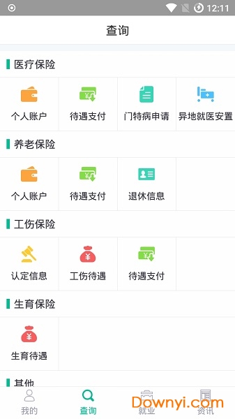 雅安人社通手机版 v2.1 安卓版0