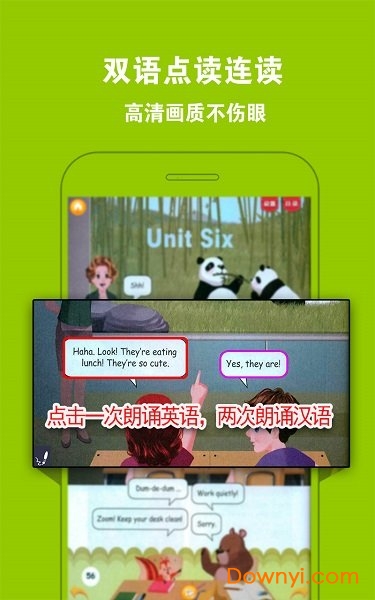 pep小学英语五下人教版 v4.0.0 安卓版1