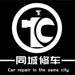 同城修车软件