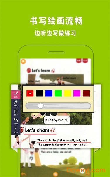 pep小学英语三下人教版 v3.8.0 安卓版0