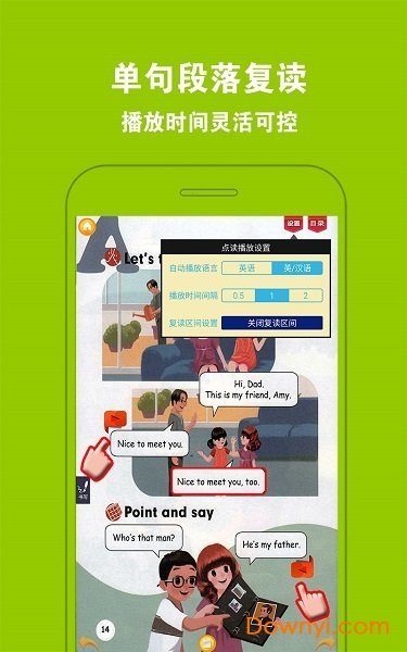 pep小学英语三下人教版 v3.8.0 安卓版1