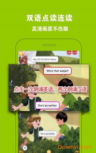 pep小学英语三下人教版 v3.8.0 安卓版2